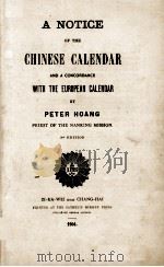 A NOTICE OF THE CHINESE CALENDAR AND A CONCORDANCE WITH THE EUROPEAN CALENDAR 2ND EDITION（1904 PDF版）