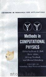 METHODS IM COMPUTATIONAL PHYSICS VOLUME 12 SEISMOLOGY:BODY WAVES AND SOURCES（1972 PDF版）