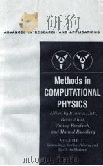 METHODS IM COMPUTATIONAL PHYSICS VOLUME 11 SEISMOLOGY:SURFACE WAVES AND EARTH OSCILLATIONS（1972 PDF版）
