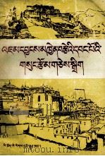 降阳钦则文选  藏文版（1989 PDF版）