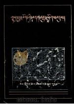 笨教源流  藏文（1988 PDF版）