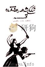 双城记  维吾尔文（1984.02 PDF版）