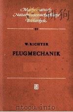 MATHEMATISCH-NATURWISSENSCHAFTLICHE BIBLIOTHEK 25 FLUGMECHANIK   1959  PDF电子版封面     