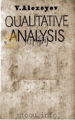 QUALITATIVE ANALYSIS（1967 PDF版）
