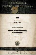 GEOPHYSIK C88 METHODEN ZUR HERDTIEFENBESTIMMUNG IN DER MAKROSEISMIK   1960  PDF电子版封面     
