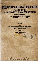 PROTOPLASMATOLOGIA HANDBUCH DER PROTOPLASMAFORSCHUNG BAND II A2 DIE SUBMIKROSKOPISCHE STRUKTUR DES C   1955  PDF电子版封面    A. FREY-WYSSLING 