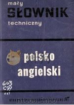 MALY SLOWNIK TECNICZNY POLSKO-ANGIELSKI（1962 PDF版）