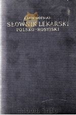 SLOWNIK LEKARSKI POLSKO-ROSYJSKI   1959  PDF电子版封面    ADAM HOFMAN 
