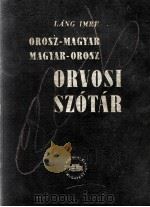 OROSZ-MAGYAR ES MAGYAR-OROSZ   1951  PDF电子版封面    LANG IMRE 