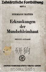 ERKRANKUNGEN DER MUNDSCHLEIMHAUT HEFT 6（1956 PDF版）