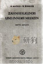 ZAHNHEIKUNDE UND INNERE MEDIZIN（1956 PDF版）
