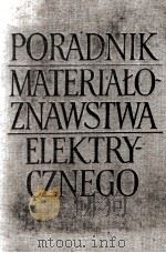 PORADNIK MATERIALO-ZNAWSTWA ELEKTRY-CZNEGO   1960  PDF电子版封面     