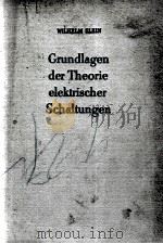 GRUNDLAGEN DER THEORIE ELEKTRISCHER SCHALTUNGEN   1961  PDF电子版封面     