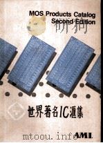 MOS PRODUCTS CATALOG SECIND EDITION     PDF电子版封面     