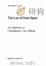 THE LAW OF OUTER SPACE:AN EXPERIENCE IN CONTEMPORARY LAW-MAKING（1972 PDF版）