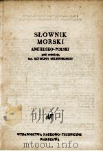 SLOWN MORSKI（1963 PDF版）