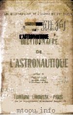 DICTIONNAIRE DE L'ASTRONAUTIQUE（1964 PDF版）