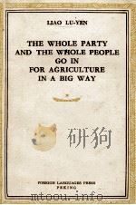 THE WHOLE PARTY AND THE WHOLE PEOPLE GO IN FOR AGRICULTURE IN A BIG WAY   1960  PDF电子版封面    LIAO LU-YEN 