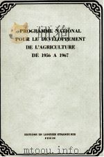 PROGRAMME NATIONAL POUR LE DEVELOPPEMENT DE L'AGRICULTURE DE 1956 A 1967   1960  PDF电子版封面     