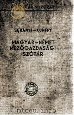 MAGYAR-NEMET MEZOGAZDASAGI SZOTAR（1960 PDF版）