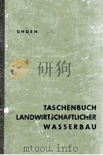 TASCHENBUCH LANDWIRTSCHAFTLICHER WASSERBAU（1964 PDF版）