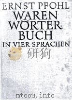 ERNST PFOHL WARENWORTERBUCH（1952 PDF版）