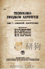 TECHNOLOGIA ZWIAZKOW AZOTOWYCH TOM I . AMONIAK SYNTETYCZNY   1955  PDF电子版封面     