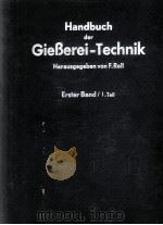 HANDBUCH DER GIEBEREI-TECHNIK ERSTER BAND/1.TEIL MIT 789 ABBIDUNGEN   1959  PDF电子版封面    DR. F. ROLL 