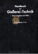 HANDBUCH DER GIEBEREI-TECHNIK ERSTER BAND 2/.TEIL MIT 354 ABBIDUNGEN（1960 PDF版）