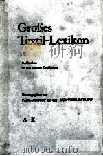 GROBES TEXTIL-LEXIKON FACHLEXIKON FUR DAS GESAMTE TEXTILWESEN A-K   1965  PDF电子版封面     