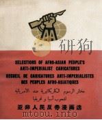 SELECTIONS OF AFRO-ASIAN PEOPLE'S ANTI-IMPERIALIST CARICATURES RECUEIL DE CARICATURES ANTI-IMPE（1967 PDF版）