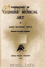FOUNDATIONS OF CHINESE MUSICAL ART   1936  PDF电子版封面    JOHN HAZEDEL LEVIS 