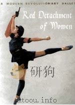 RED DETACHMENT OF WOMEN-A MODERN REVOLUTIONARY BALLET   1972  PDF电子版封面     