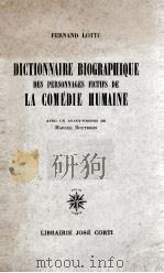 DICTIONNAIRE BIOGRAPHIQUE DES PERSONNAGES FICTIFS DE LA COMEDIE HUMAINE   1952  PDF电子版封面     