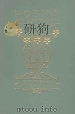 POEMS WITH POWER TO STRENGTHEN THE SOUL REVISED AND ENLARGED EDITION（1909 PDF版）