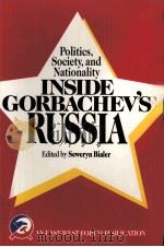 INSIDE GORBACHEVS RUSSIA（ PDF版）