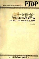JAPANESE AID TO THE PACIFIC ISLANDS REGION     PDF电子版封面     