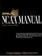 1996-97 NCAA MANUAL     PDF电子版封面     