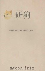 POEMS OF THE GREAT WAR   1919  PDF电子版封面    J. W. CUNLIFFE 