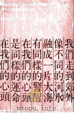 MODERN CHINESE POETRY AN INTRODUCTION     PDF电子版封面    JULIA C.LIN 