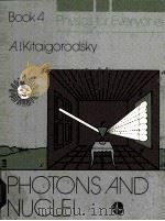 A.L.KITAIGORODSKY PHOTONS AND NUCLEL BOOK 4     PDF电子版封面     