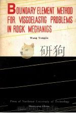 BOUNDATY ELEMENT METHID FOR VISCOELASTIC PROBLEMS IN ROVK MECHANICS     PDF电子版封面    WANG YONGJIA 