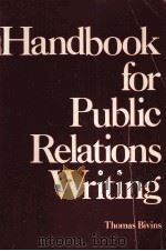HANDBOOK FOR PUBLIC RELATIONS WRITING（ PDF版）