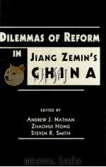 DILEMMAS OF REFORM IN JIANG ZEMIN'S CHINA（ PDF版）