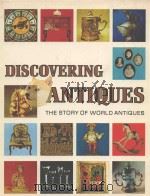 DISCOVERING ANTIQUES  THE STORY OF WORLD ANTIQUES  VOLUME 14     PDF电子版封面     