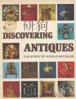 DISCOVERING ANTIQUES  THE STORY OF WORLD ANTIQUES  VOLUME 18     PDF电子版封面     