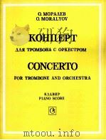 哈吉耶夫第一奏鸣曲（小提琴·钢琴）  俄文   1955  PDF电子版封面     