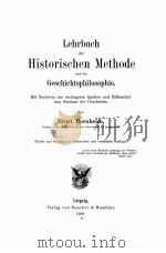 Lehrbuch der Historischen Methode und der Geschichtsphilosophie（ PDF版）