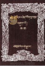 宗喀巴文集  9、10  藏文（1999 PDF版）
