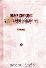 毛泽东选集  第4卷  维吾尔文   1971  PDF电子版封面  1049（4）156   